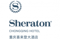 重庆喜来登大酒店