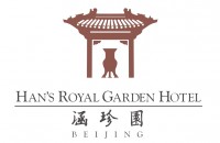北京涵珍園國際酒店有限公司