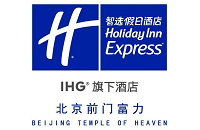 北京前门富力智选假日酒店