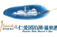 天津市团泊湖温泉酒店有限公司