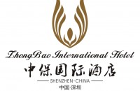 深圳市中保国际酒店管理有限公司