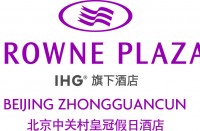 北京中关村皇冠假日酒店