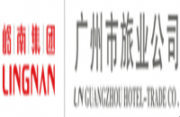 广州市旅业公司