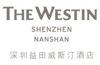深圳益田威斯汀酒店