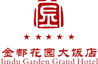 临汾市金都花园酒店有限公司