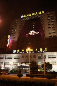 上海悦兴酒店管理有限公司