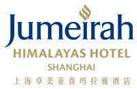 上海卓美亞喜瑪拉雅酒店(Jumeirah Himalayas Hotel Shanghai)