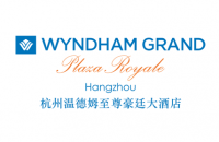 杭州温德姆至尊豪廷大酒店