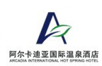 聊城阿尔卡迪亚国际温泉酒店