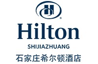 石家莊希爾頓酒店