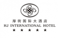 東莞厚街國際大酒店(五星)