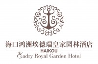 海口鸿洲埃德瑞皇家园林酒店有限公司