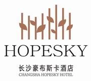 長沙豪布斯卡酒店有限公司
