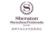 海南神州半岛喜来登及福朋喜来登复合酒店