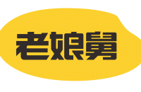 浙江老娘舅餐饮有限公司