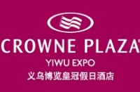 義烏博覽皇冠假日酒店