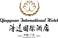 清远国际酒店有限公司