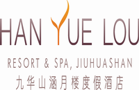 九华山涵月楼度假酒店