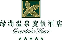 佛山市绿湖温泉度假酒店