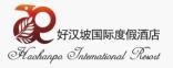 三亚南田温泉好汉坡国际度假酒店