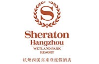 杭州西溪喜來登度假酒店