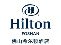 佛山希爾頓酒店
