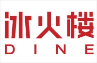 湖南冰火楼酒店管理有限公司