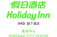 青岛中心假日酒店