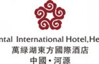 河源市万绿湖东方国际酒店