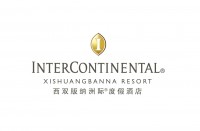 西双版纳洲际度假酒店