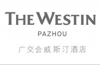 广交会威斯汀酒店
