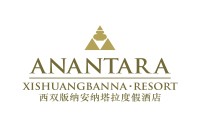 西双版纳安纳塔拉度假酒店-Anantara Xishuangbanna Resort & SPA