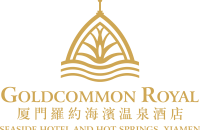 廈門羅約海濱溫泉酒店管理有限公司