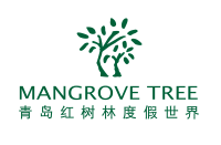 青岛红树林度假世界