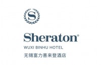 无锡富力喜来登酒店