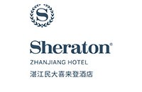 湛江民大喜来登酒店