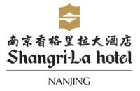 南京香格里拉大酒店