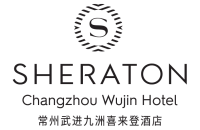 常州武进九洲喜来登酒店