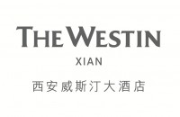 西安威斯汀大酒店