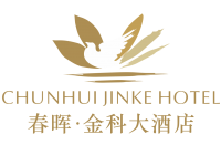 绍兴上虞春晖金科大酒店有限公司