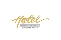 深圳市深航物业酒店管理有限公司