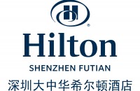 深圳大中华希尔顿酒店