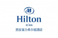 西安富力希尔顿酒店