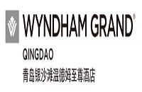 青岛银沙滩温德姆至尊酒店