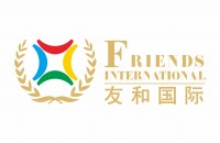深圳友和國際酒店有限公司