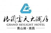 南昌青山湖格兰云天大酒店