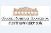 杭州雷迪森铂丽大饭店