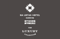 南宁龙光那莲豪华精选酒店