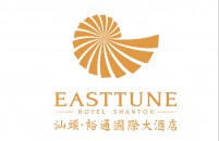 汕头市裕通大酒店有限公司