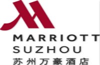 苏州万豪酒店